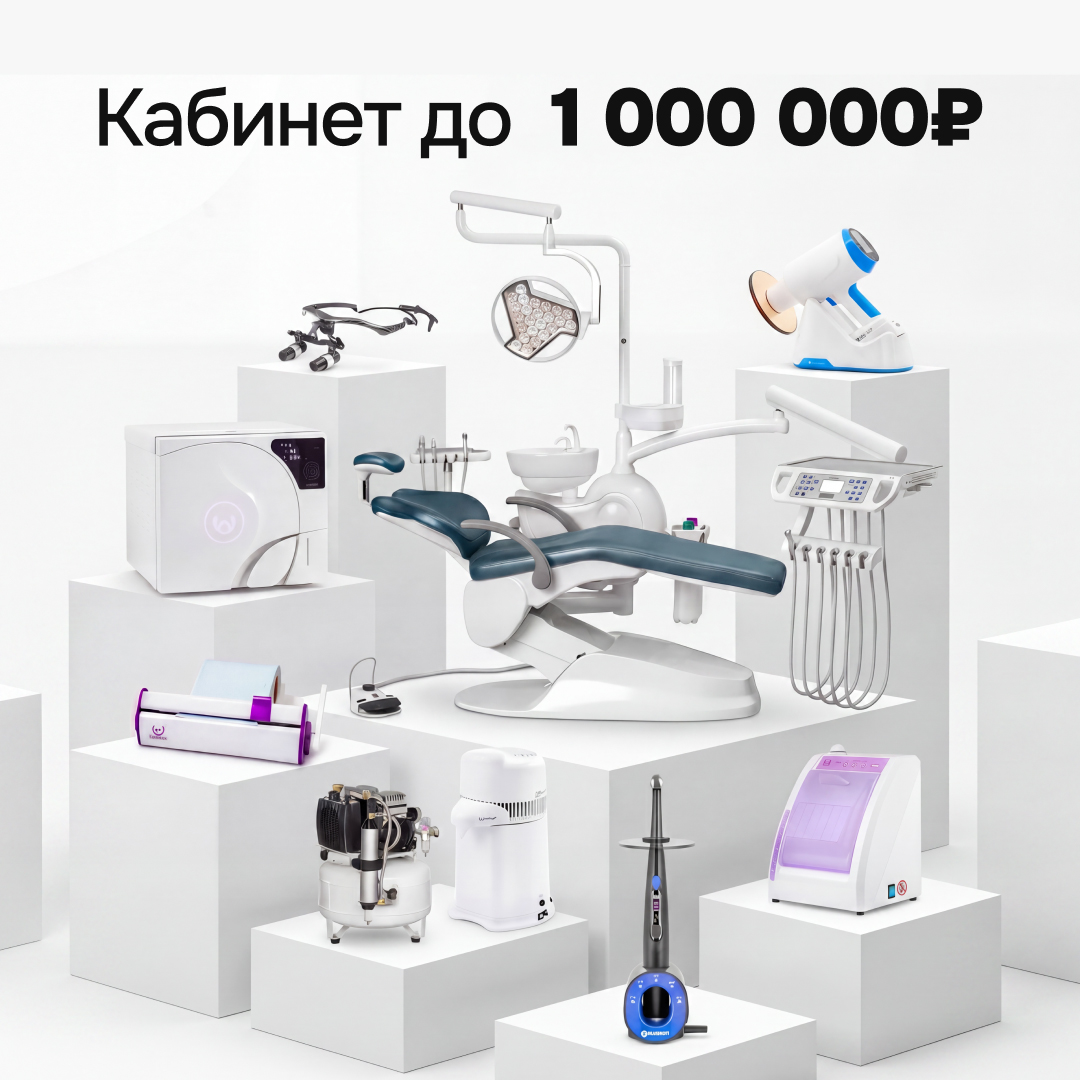 Кабинет до 1 000 000 р.