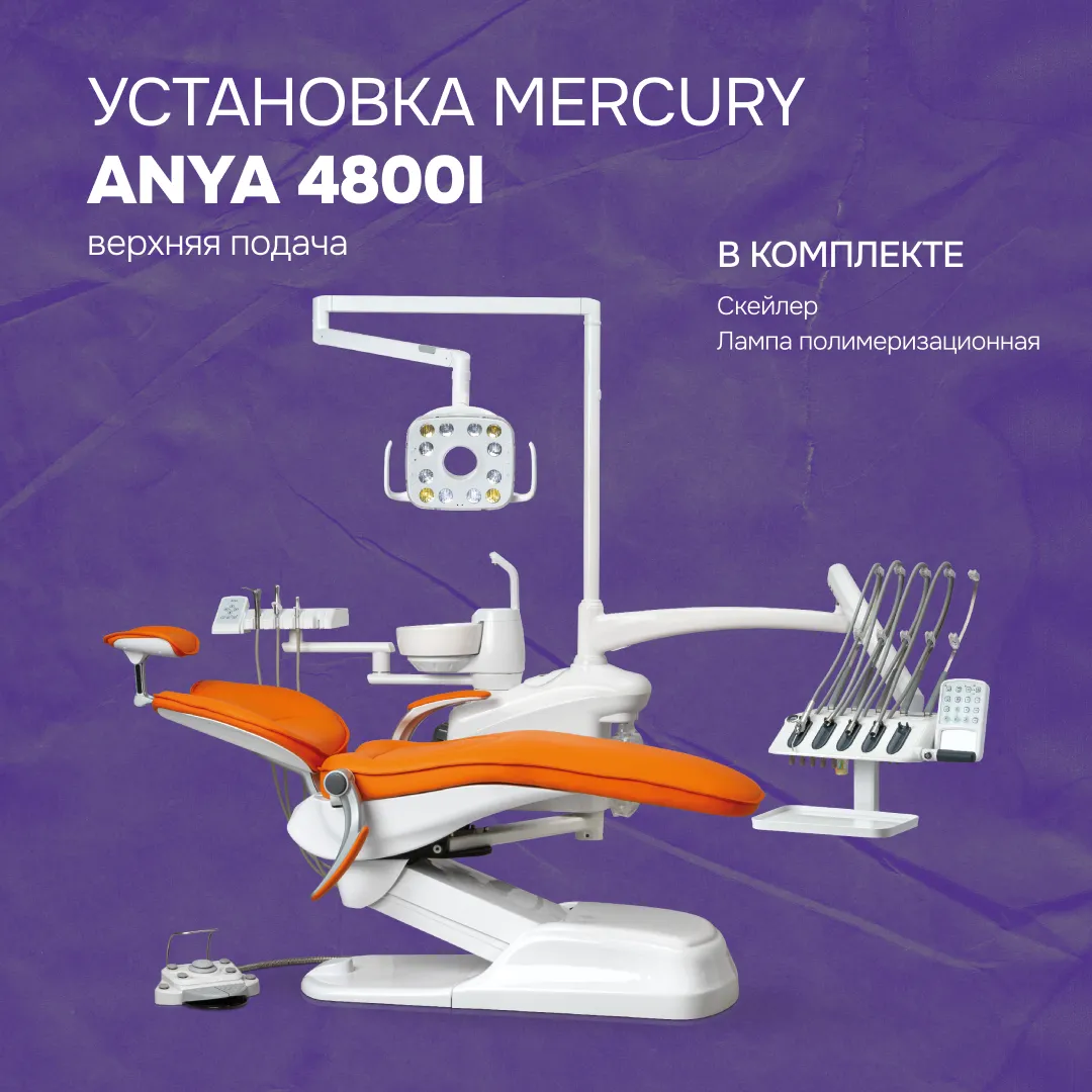 Установка Anya 4800i верхняя подача