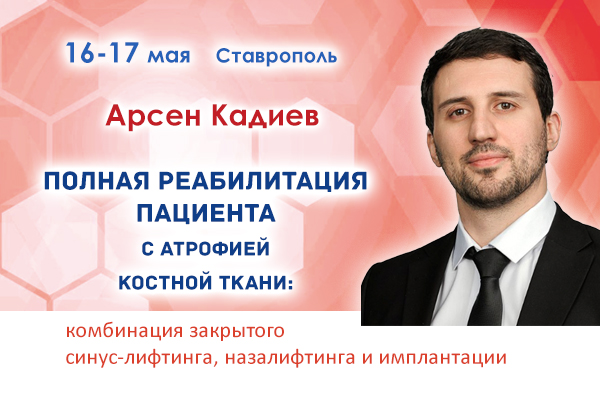 Полная реабилитация пациента с атрофией костной ткани