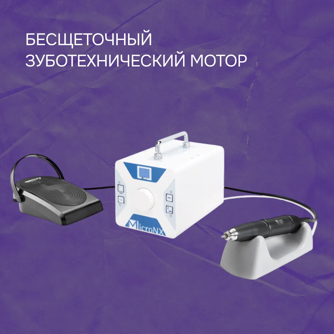 Бесщеточный зуботехнический мотор BL-F(D)/800C