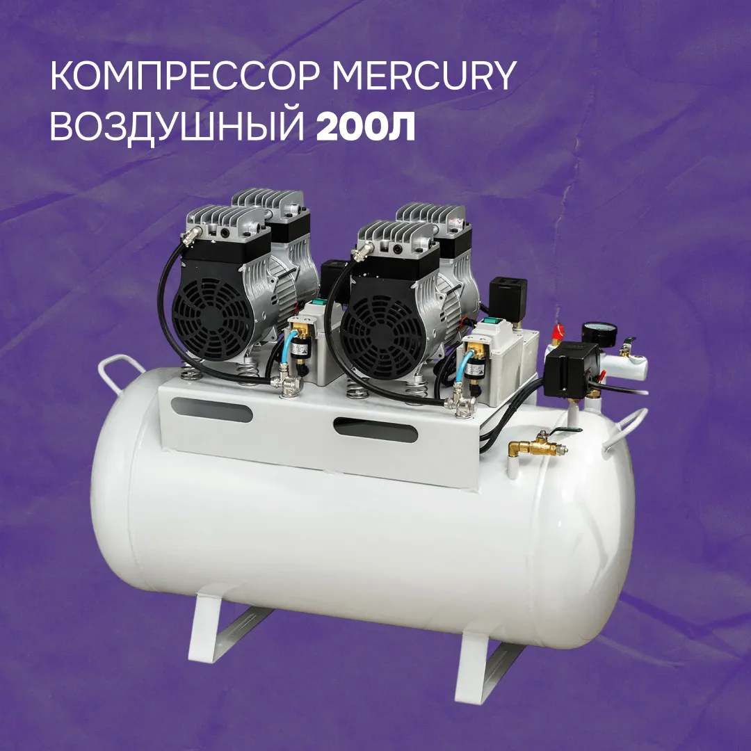 Компрессор Mercury 200л