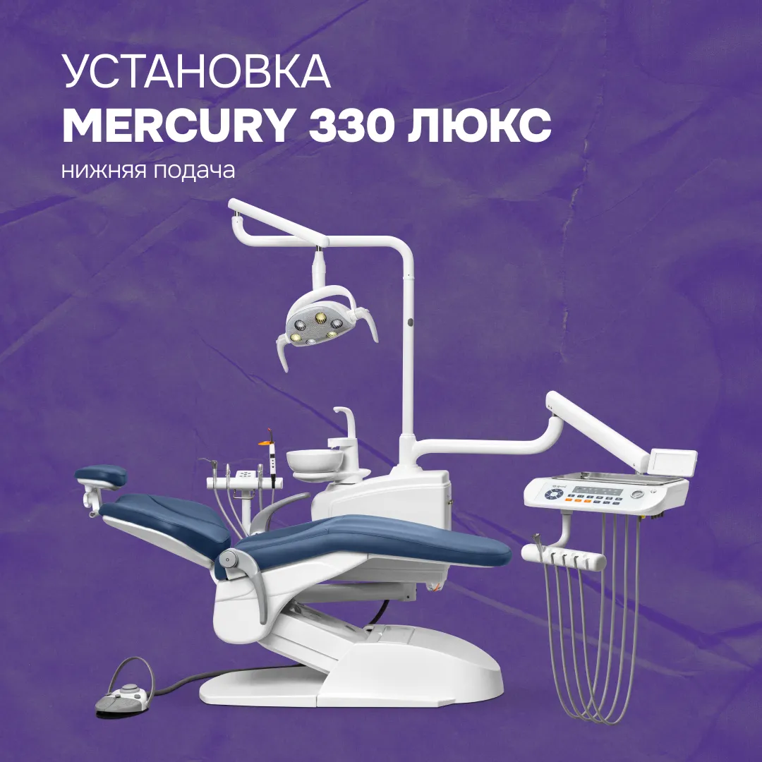 Установка Mercury 330 люкс