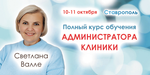 Подготовка администраторов