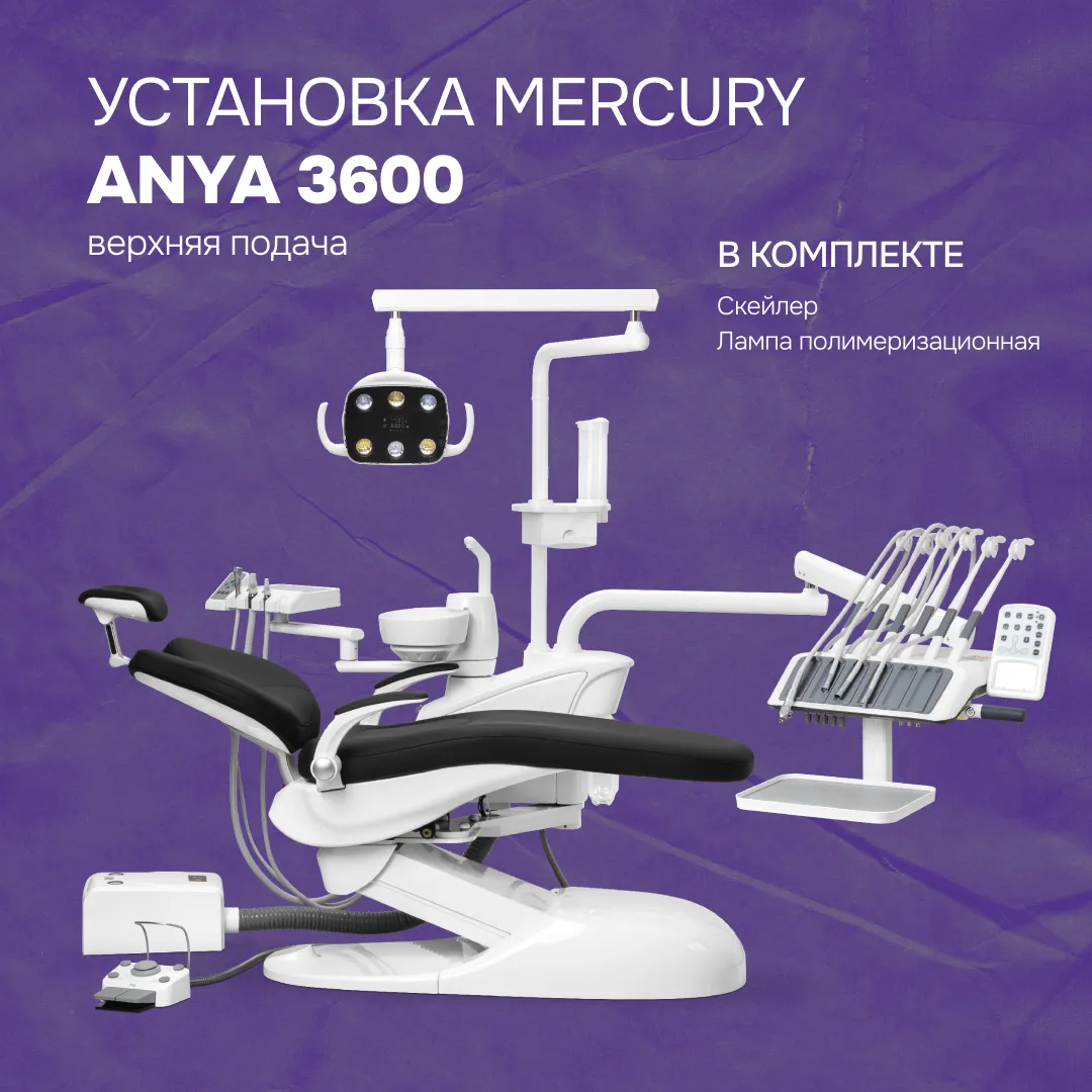 Установка Anya 3600 верхняя подача + скейлер со светом и полимер. лампа