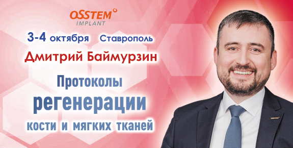 Протоколы регенерации