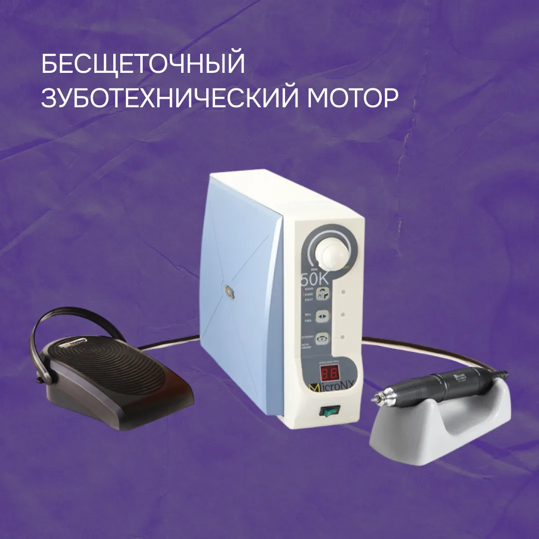 Бесщеточный зуботехнический мотор BL T&K/800C