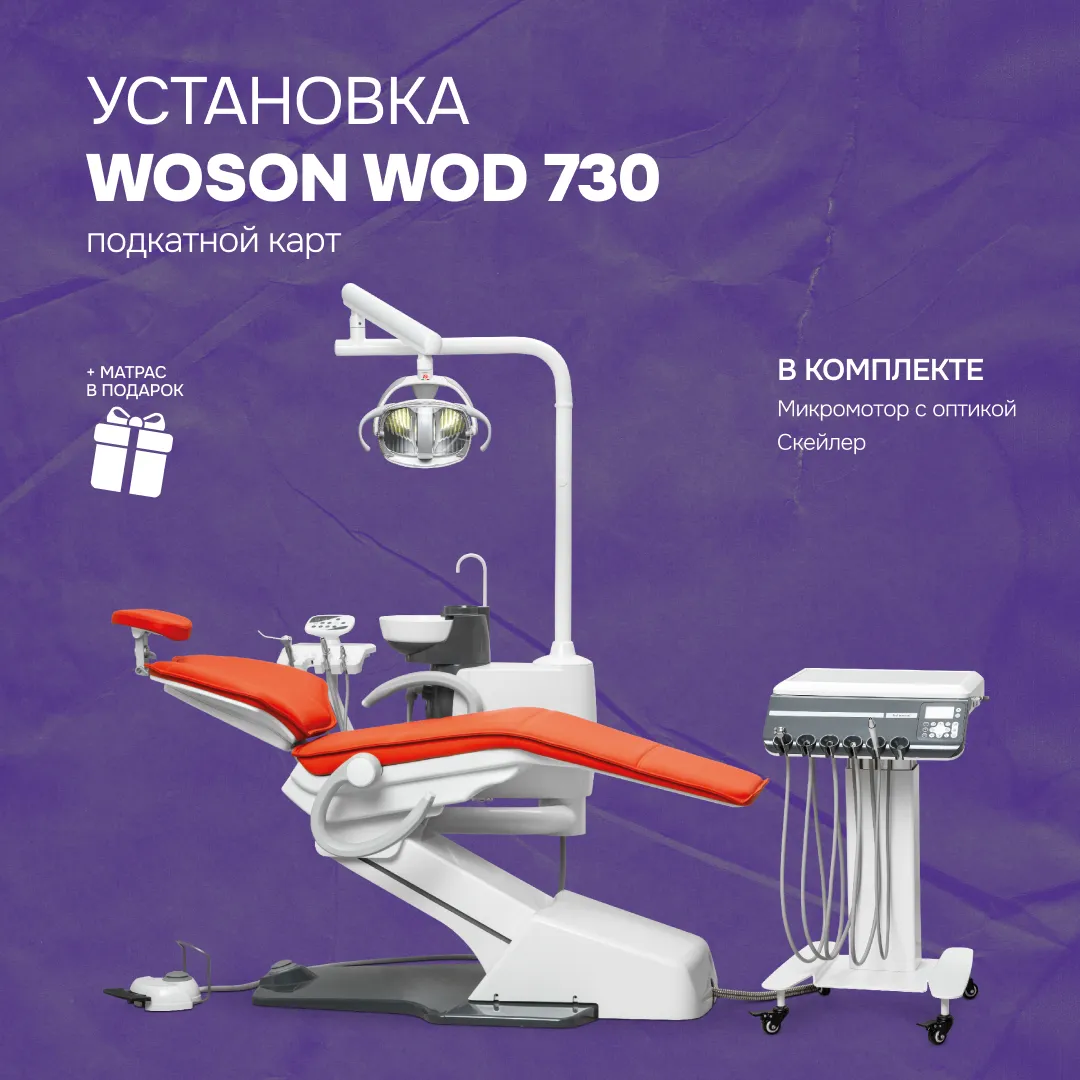 Установка Woson 730 подкатной карт + матрас в подарок